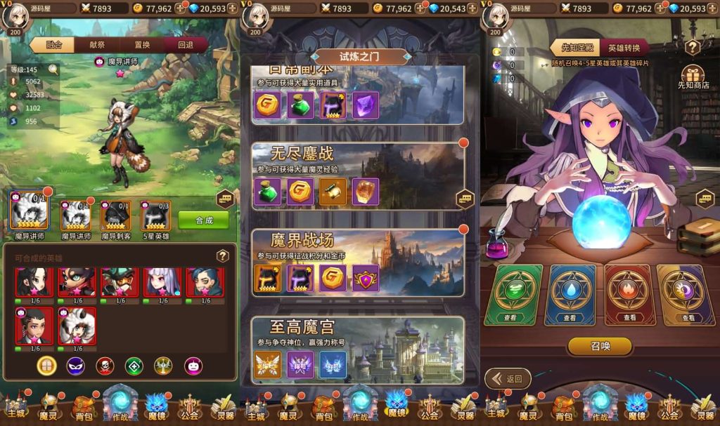 图片[6]创享时光源码网-手游源码 | 服务端 | 游戏源码 | GM后台 | 网站源码 | 架设教程 |稀有放置卡牌手游【奇幻大陆2】最新整理单机一键即玩镜像端+Linux手工服务端+安卓+GM后台+详细搭建教程