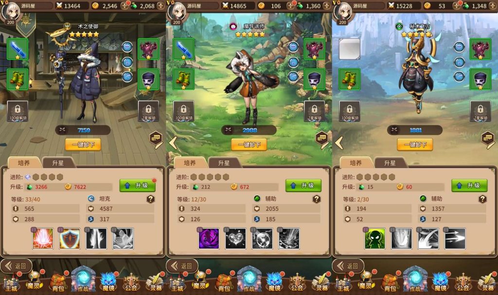 图片[8]创享时光源码网-手游源码 | 服务端 | 游戏源码 | GM后台 | 网站源码 | 架设教程 |稀有放置卡牌手游【奇幻大陆2】最新整理单机一键即玩镜像端+Linux手工服务端+安卓+GM后台+详细搭建教程