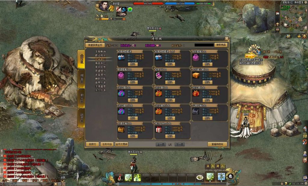 图片[3]创享时光源码网-手游源码 | 服务端 | 游戏源码 | GM后台 | 网站源码 | 架设教程 |典藏2.5DMMORPG端游【剑侠世界2】最新整理Linux手工服务端+GM使用+PC客户端+详细搭建教程+视频教程