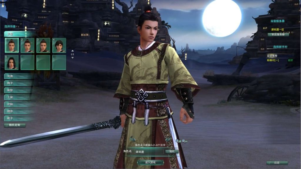 图片[6]创享时光源码网-手游源码 | 服务端 | 游戏源码 | GM后台 | 网站源码 | 架设教程 |3DMMORPG端游【剑侠情缘网络版叁80大轻功完整修复版】最新整理单机一键即玩镜像端+Linux手工服务端+PC客户端+GM命令+详细搭建教程+视频教程