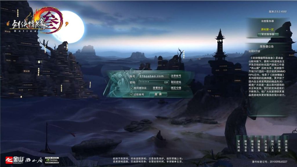 3DMMORPG端游【剑侠情缘网络版叁80大轻功完整修复版】最新整理单机一键即玩镜像端+Linux手工服务端+PC客户端+GM命令+详细搭建教程+视频教程