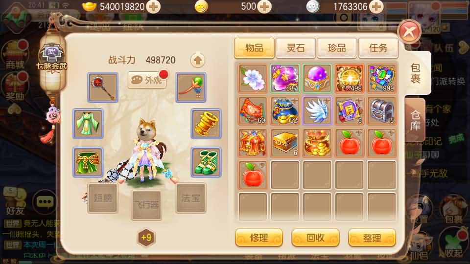 图片[4]创享时光源码网-手游源码 | 服务端 | 游戏源码 | GM后台 | 网站源码 | 架设教程 |Q萌回合手游梦幻诛仙14职业【六大陆超变打金版】最新整理Linux手工服务端+安卓苹果双端+GM后台+详细搭建教程