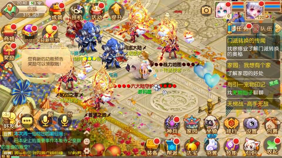 图片[5]创享时光源码网-手游源码 | 服务端 | 游戏源码 | GM后台 | 网站源码 | 架设教程 |Q萌回合手游梦幻诛仙14职业【六大陆超变打金版】最新整理Linux手工服务端+安卓苹果双端+GM后台+详细搭建教程