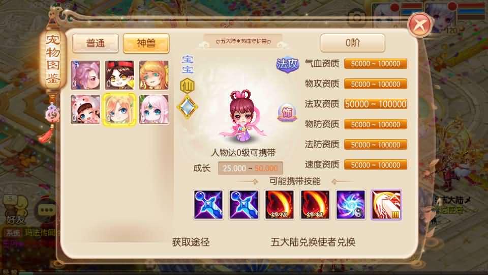 图片[6]创享时光源码网-手游源码 | 服务端 | 游戏源码 | GM后台 | 网站源码 | 架设教程 |Q萌回合手游梦幻诛仙14职业【六大陆超变打金版】最新整理Linux手工服务端+安卓苹果双端+GM后台+详细搭建教程