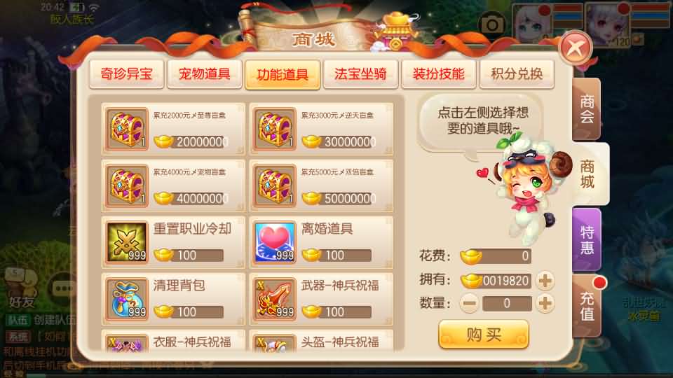 图片[8]创享时光源码网-手游源码 | 服务端 | 游戏源码 | GM后台 | 网站源码 | 架设教程 |Q萌回合手游梦幻诛仙14职业【六大陆超变打金版】最新整理Linux手工服务端+安卓苹果双端+GM后台+详细搭建教程