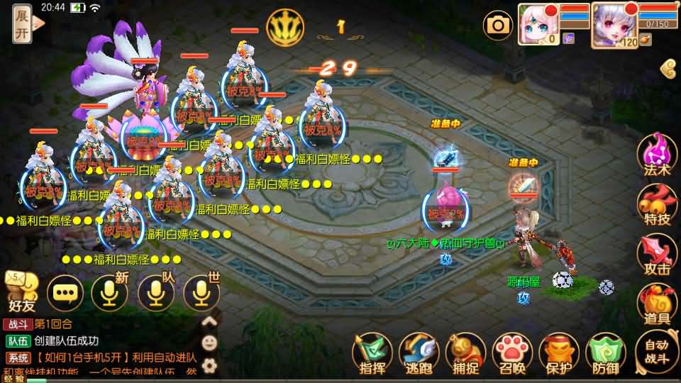 图片[9]创享时光源码网-手游源码 | 服务端 | 游戏源码 | GM后台 | 网站源码 | 架设教程 |Q萌回合手游梦幻诛仙14职业【六大陆超变打金版】最新整理Linux手工服务端+安卓苹果双端+GM后台+详细搭建教程