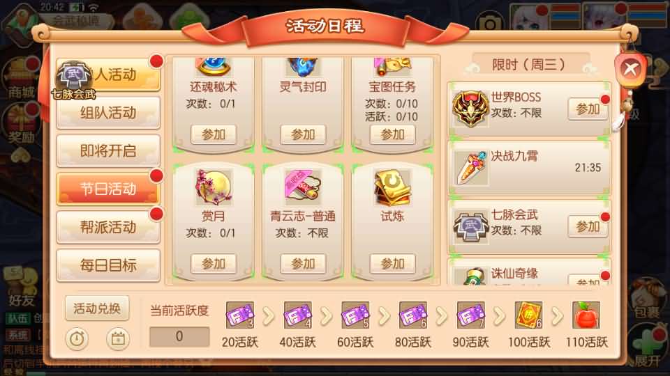 图片[10]创享时光源码网-手游源码 | 服务端 | 游戏源码 | GM后台 | 网站源码 | 架设教程 |Q萌回合手游梦幻诛仙14职业【六大陆超变打金版】最新整理Linux手工服务端+安卓苹果双端+GM后台+详细搭建教程