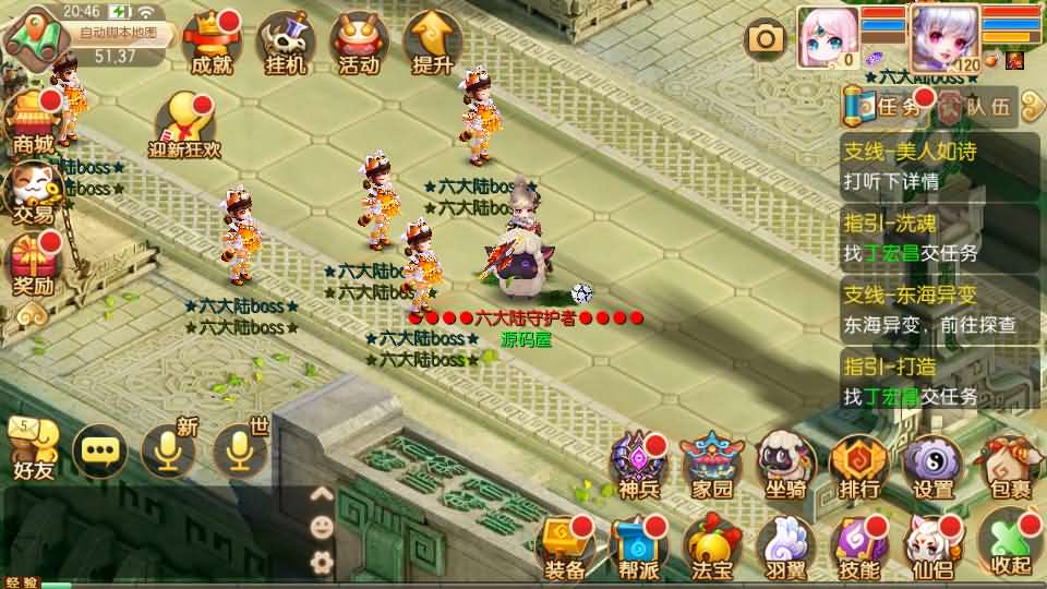 图片[11]创享时光源码网-手游源码 | 服务端 | 游戏源码 | GM后台 | 网站源码 | 架设教程 |Q萌回合手游梦幻诛仙14职业【六大陆超变打金版】最新整理Linux手工服务端+安卓苹果双端+GM后台+详细搭建教程