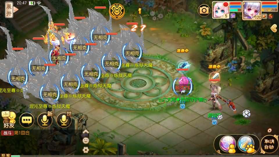 图片[2]创享时光源码网-手游源码 | 服务端 | 游戏源码 | GM后台 | 网站源码 | 架设教程 |Q萌回合手游梦幻诛仙14职业【六大陆超变打金版】最新整理Linux手工服务端+安卓苹果双端+GM后台+详细搭建教程