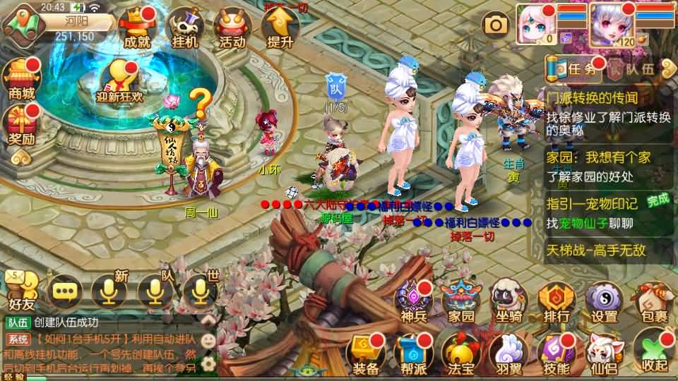 图片[3]创享时光源码网-手游源码 | 服务端 | 游戏源码 | GM后台 | 网站源码 | 架设教程 |Q萌回合手游梦幻诛仙14职业【六大陆超变打金版】最新整理Linux手工服务端+安卓苹果双端+GM后台+详细搭建教程