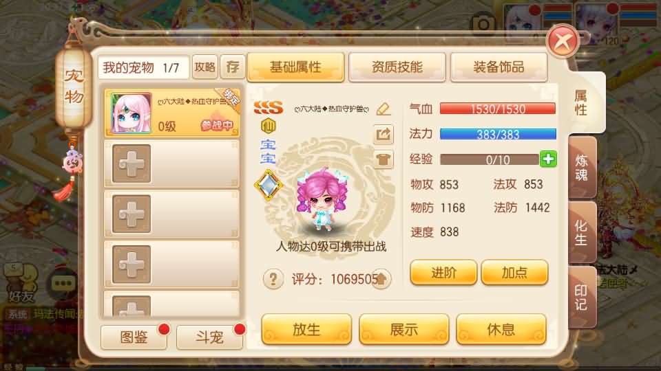 图片[13]创享时光源码网-手游源码 | 服务端 | 游戏源码 | GM后台 | 网站源码 | 架设教程 |Q萌回合手游梦幻诛仙14职业【六大陆超变打金版】最新整理Linux手工服务端+安卓苹果双端+GM后台+详细搭建教程