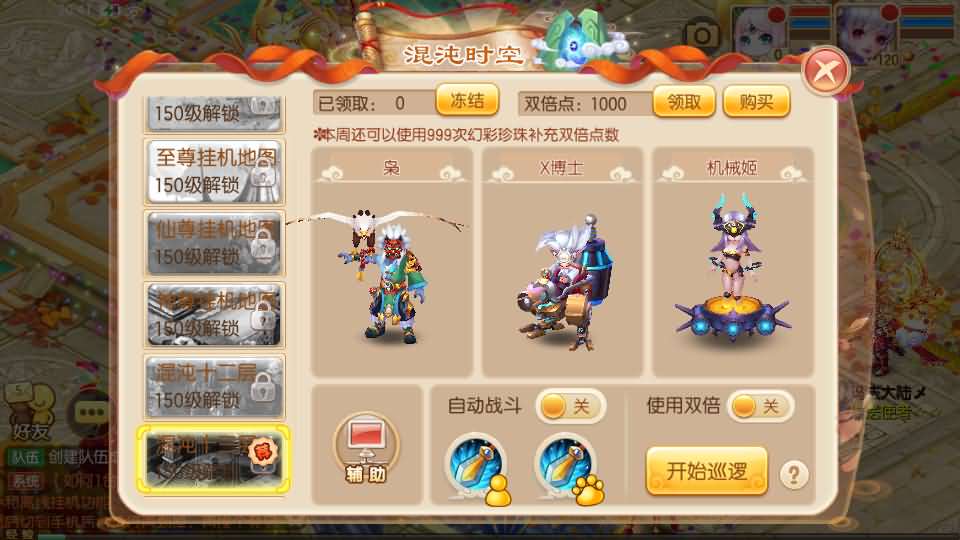 图片[14]创享时光源码网-手游源码 | 服务端 | 游戏源码 | GM后台 | 网站源码 | 架设教程 |Q萌回合手游梦幻诛仙14职业【六大陆超变打金版】最新整理Linux手工服务端+安卓苹果双端+GM后台+详细搭建教程