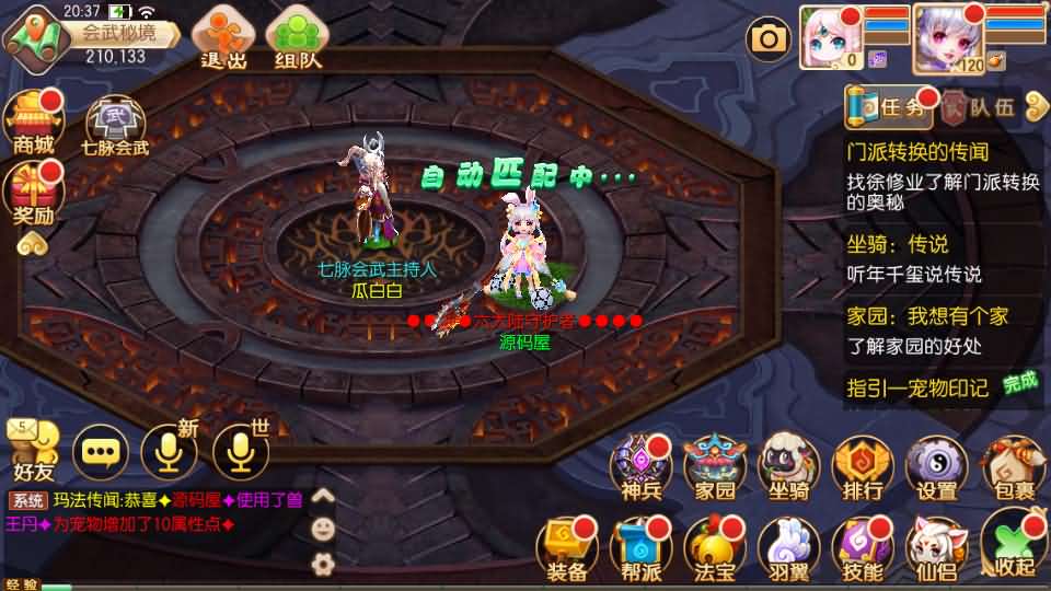 图片[15]创享时光源码网-手游源码 | 服务端 | 游戏源码 | GM后台 | 网站源码 | 架设教程 |Q萌回合手游梦幻诛仙14职业【六大陆超变打金版】最新整理Linux手工服务端+安卓苹果双端+GM后台+详细搭建教程