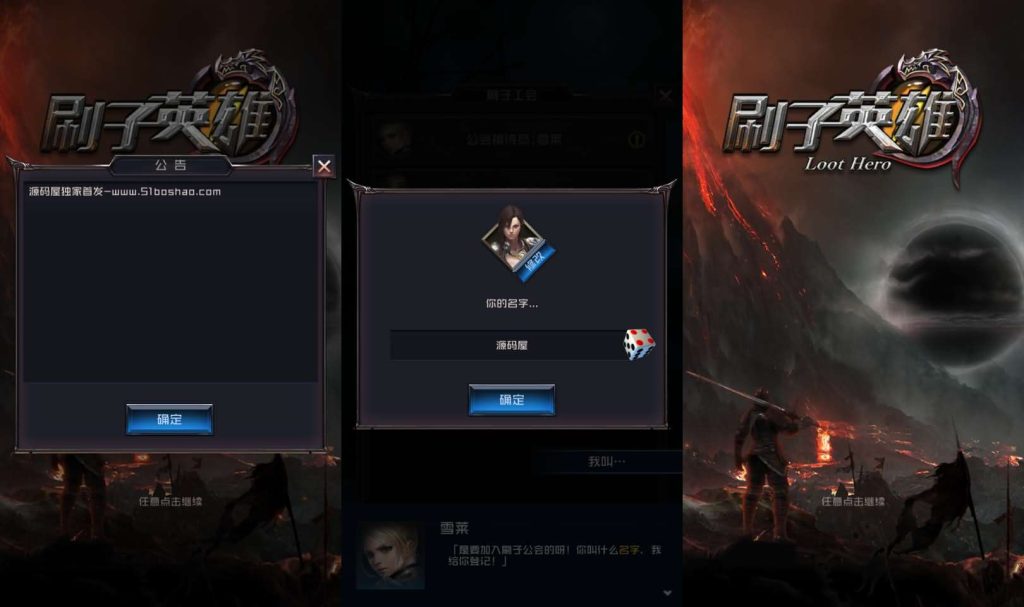 图片[2]创享时光源码网-手游源码 | 服务端 | 游戏源码 | GM后台 | 网站源码 | 架设教程 |稀有冒险手游【刷子英雄内购版】最新整理WIN系服务端+安卓+内购+详细搭建教程