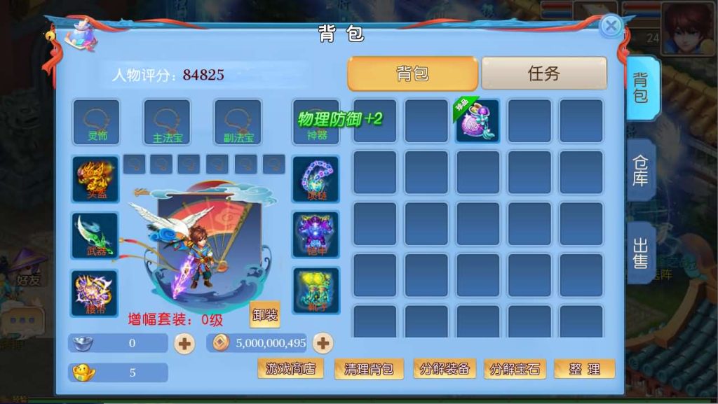 图片[2]创享时光源码网-手游源码 | 服务端 | 游戏源码 | GM后台 | 网站源码 | 架设教程 |MT3换皮MH【逆战大海龟尊享挂机修复版】最新整理Linux手工服务端+安卓苹果双端+GM后台+全套源码+详细搭建教程