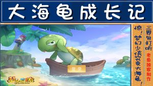 MT3换皮MH【逆战大海龟尊享挂机修复版】最新整理Linux手工服务端+安卓苹果双端+GM后台+全套源码+详细搭建教程创享时光源码网-手游源码 | 服务端 | 游戏源码 | GM后台 | 网站源码 | 架设教程 |创享时光