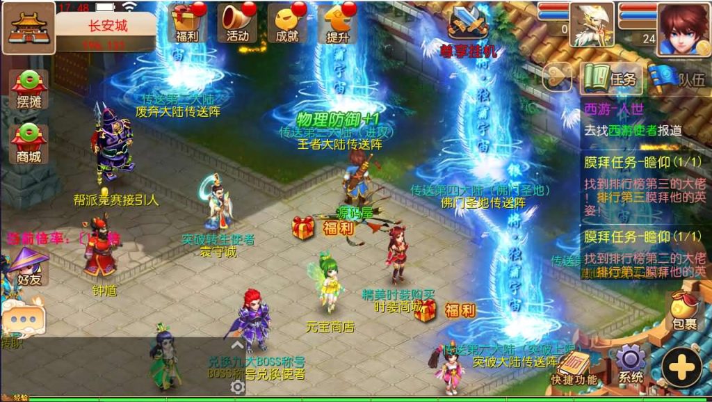 图片[13]创享时光源码网-手游源码 | 服务端 | 游戏源码 | GM后台 | 网站源码 | 架设教程 |MT3换皮MH【逆战大海龟尊享挂机修复版】最新整理Linux手工服务端+安卓苹果双端+GM后台+全套源码+详细搭建教程