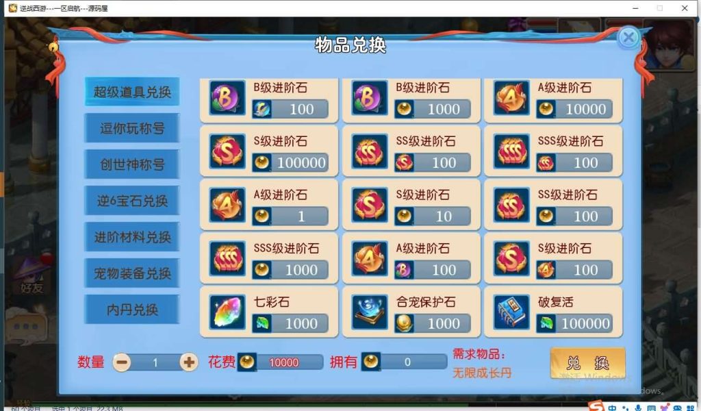 图片[19]创享时光源码网-手游源码 | 服务端 | 游戏源码 | GM后台 | 网站源码 | 架设教程 |MT3换皮MH【逆战大海龟尊享挂机修复版】最新整理Linux手工服务端+安卓苹果双端+GM后台+全套源码+详细搭建教程