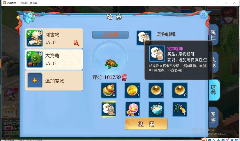 图片[20]创享时光源码网-手游源码 | 服务端 | 游戏源码 | GM后台 | 网站源码 | 架设教程 |MT3换皮MH【逆战大海龟尊享挂机修复版】最新整理Linux手工服务端+安卓苹果双端+GM后台+全套源码+详细搭建教程