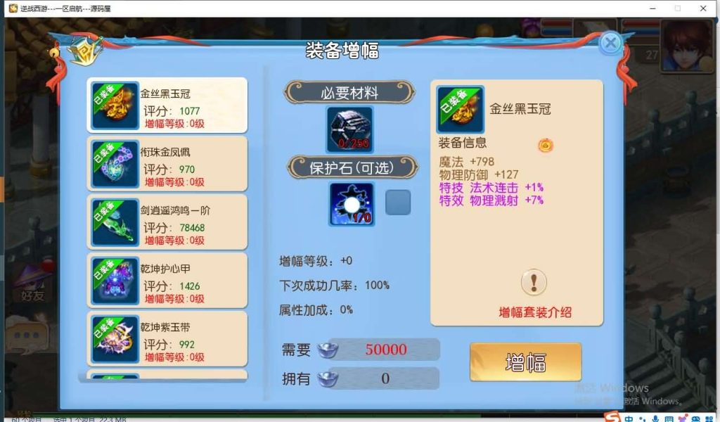 图片[23]创享时光源码网-手游源码 | 服务端 | 游戏源码 | GM后台 | 网站源码 | 架设教程 |MT3换皮MH【逆战大海龟尊享挂机修复版】最新整理Linux手工服务端+安卓苹果双端+GM后台+全套源码+详细搭建教程