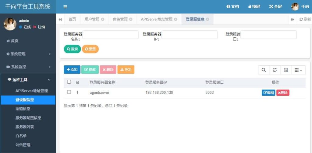 图片[28]创享时光源码网-手游源码 | 服务端 | 游戏源码 | GM后台 | 网站源码 | 架设教程 |天之禁之永恒仙域多区跨服修复版