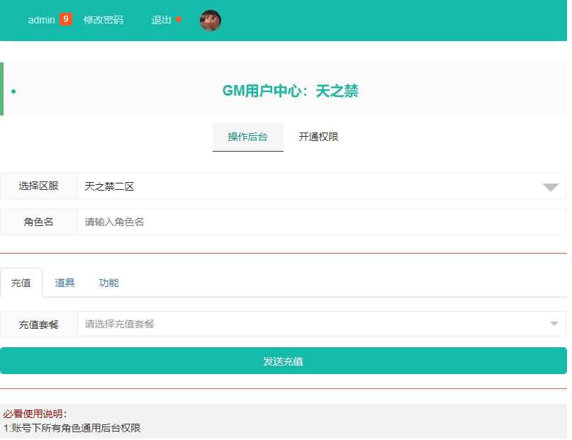 图片[7]创享时光源码网-手游源码 | 服务端 | 游戏源码 | GM后台 | 网站源码 | 架设教程 |天之禁之永恒仙域多区跨服修复版
