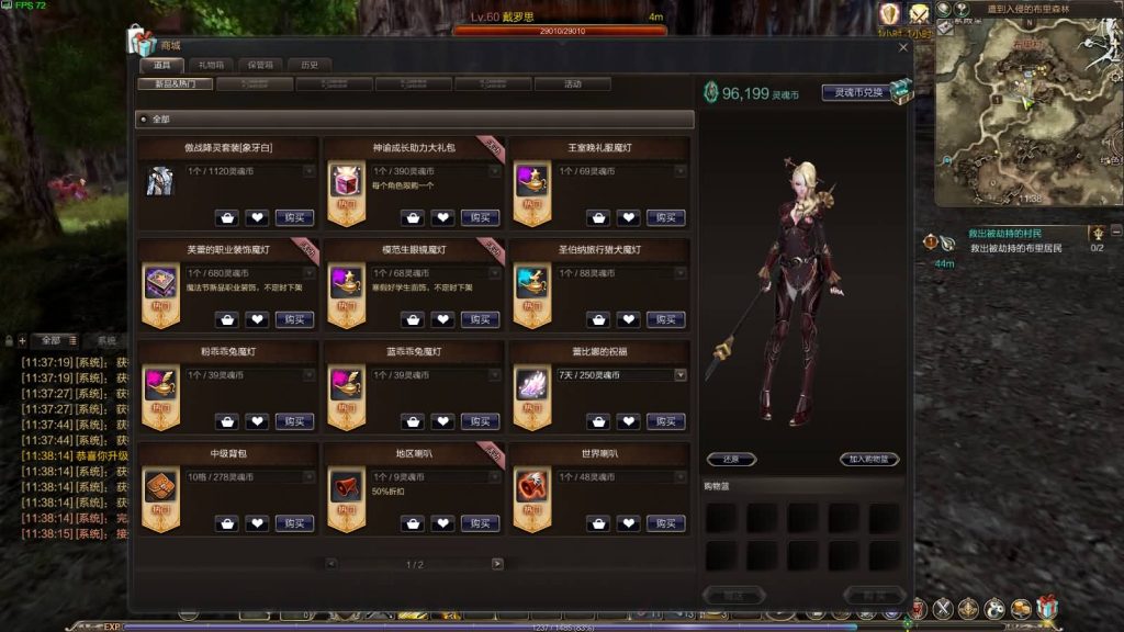 图片[9]创享时光源码网-手游源码 | 服务端 | 游戏源码 | GM后台 | 网站源码 | 架设教程 |3D魔幻MMORPG端游【灵魂回响6职业魔改修复无CD版】最新整理Win半手工服务端+网页注册+GM指令+GM工具+PC客户端+详细搭建教程