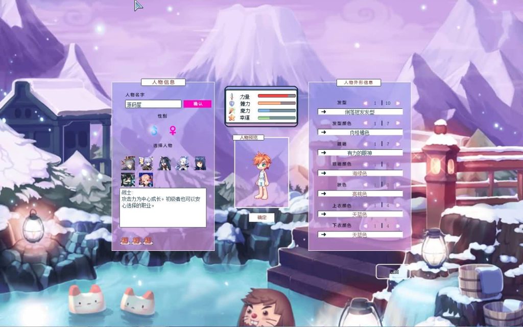 图片[3]创享时光源码网-手游源码 | 服务端 | 游戏源码 | GM后台 | 网站源码 | 架设教程 |Q萌冒险端游【彩虹岛物语完整版】最新整理WIN系服务端+PC客户端+GM工具+详细搭建教程