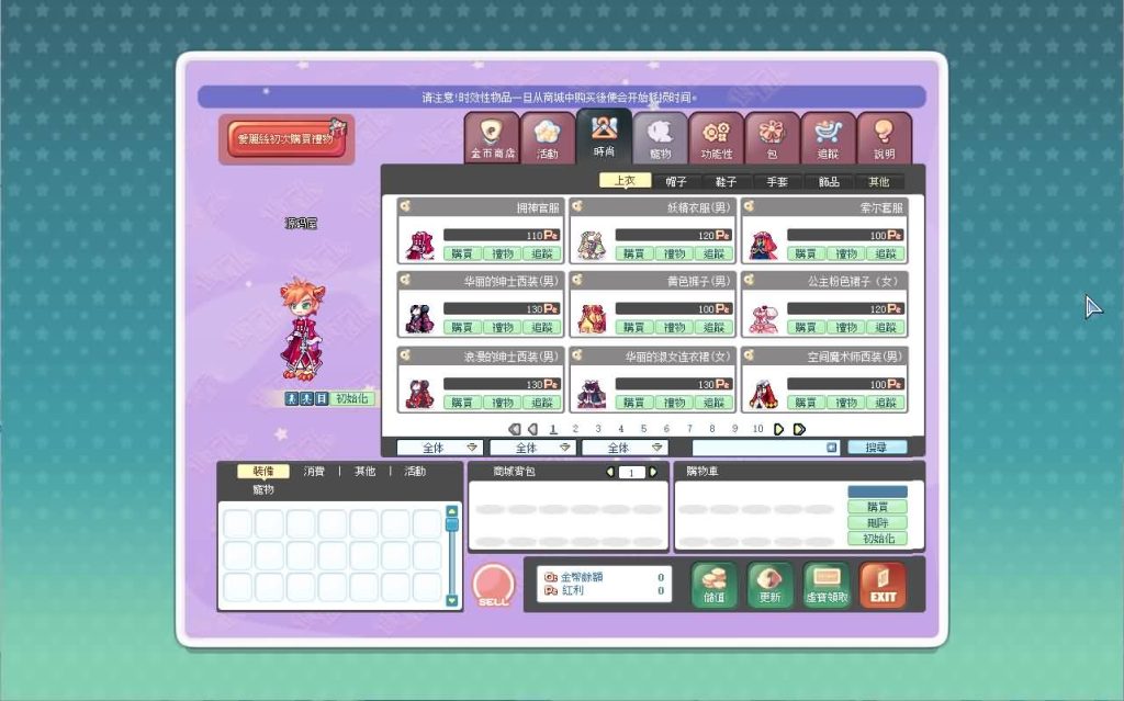 图片[7]创享时光源码网-手游源码 | 服务端 | 游戏源码 | GM后台 | 网站源码 | 架设教程 |Q萌冒险端游【彩虹岛物语完整版】最新整理WIN系服务端+PC客户端+GM工具+详细搭建教程