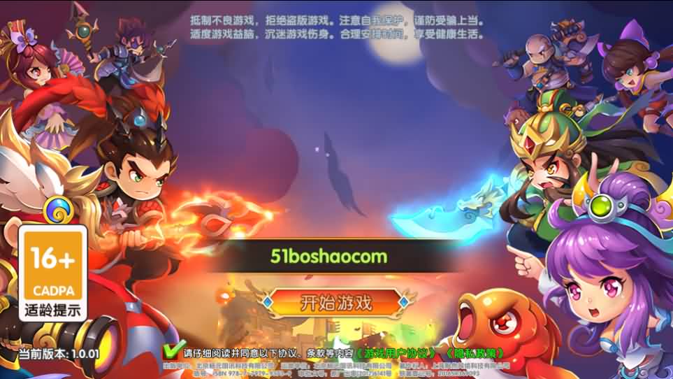 稀有横版卡牌回合手游【主公别闹最游记代金券内购版】最新整理单机一键即玩镜像端+Linux手工服务端+安卓+GM授权后台+详细搭建教程