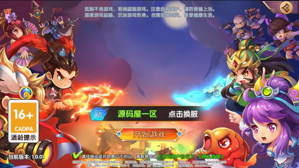 图片[9]创享时光源码网-手游源码 | 服务端 | 游戏源码 | GM后台 | 网站源码 | 架设教程 |稀有横版卡牌回合手游【主公别闹最游记代金券内购版】最新整理单机一键即玩镜像端+Linux手工服务端+安卓+GM授权后台+详细搭建教程