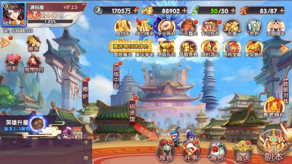 图片[2]创享时光源码网-手游源码 | 服务端 | 游戏源码 | GM后台 | 网站源码 | 架设教程 |稀有横版卡牌回合手游【主公别闹最游记代金券内购版】最新整理单机一键即玩镜像端+Linux手工服务端+安卓+GM授权后台+详细搭建教程