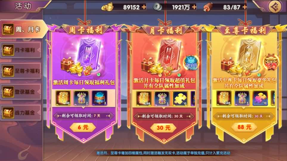 图片[11]创享时光源码网-手游源码 | 服务端 | 游戏源码 | GM后台 | 网站源码 | 架设教程 |稀有横版卡牌回合手游【主公别闹最游记代金券内购版】最新整理单机一键即玩镜像端+Linux手工服务端+安卓+GM授权后台+详细搭建教程