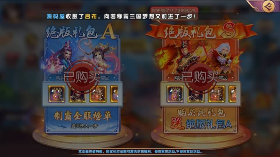 图片[12]创享时光源码网-手游源码 | 服务端 | 游戏源码 | GM后台 | 网站源码 | 架设教程 |稀有横版卡牌回合手游【主公别闹最游记代金券内购版】最新整理单机一键即玩镜像端+Linux手工服务端+安卓+GM授权后台+详细搭建教程