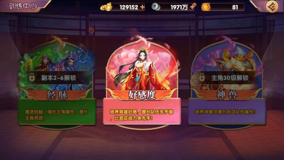 图片[14]创享时光源码网-手游源码 | 服务端 | 游戏源码 | GM后台 | 网站源码 | 架设教程 |稀有横版卡牌回合手游【主公别闹最游记代金券内购版】最新整理单机一键即玩镜像端+Linux手工服务端+安卓+GM授权后台+详细搭建教程