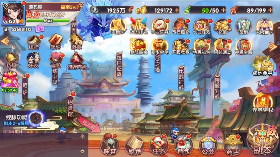 图片[17]创享时光源码网-手游源码 | 服务端 | 游戏源码 | GM后台 | 网站源码 | 架设教程 |稀有横版卡牌回合手游【主公别闹最游记代金券内购版】最新整理单机一键即玩镜像端+Linux手工服务端+安卓+GM授权后台+详细搭建教程