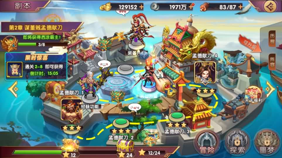 图片[18]创享时光源码网-手游源码 | 服务端 | 游戏源码 | GM后台 | 网站源码 | 架设教程 |稀有横版卡牌回合手游【主公别闹最游记代金券内购版】最新整理单机一键即玩镜像端+Linux手工服务端+安卓+GM授权后台+详细搭建教程