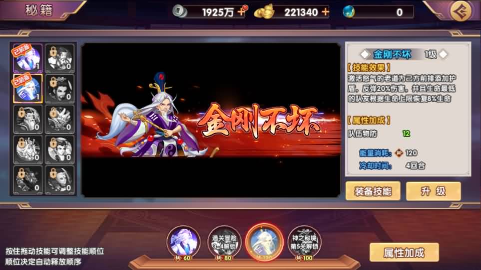 图片[21]创享时光源码网-手游源码 | 服务端 | 游戏源码 | GM后台 | 网站源码 | 架设教程 |稀有横版卡牌回合手游【主公别闹最游记代金券内购版】最新整理单机一键即玩镜像端+Linux手工服务端+安卓+GM授权后台+详细搭建教程