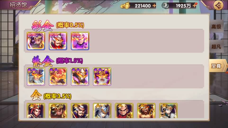 图片[22]创享时光源码网-手游源码 | 服务端 | 游戏源码 | GM后台 | 网站源码 | 架设教程 |稀有横版卡牌回合手游【主公别闹最游记代金券内购版】最新整理单机一键即玩镜像端+Linux手工服务端+安卓+GM授权后台+详细搭建教程