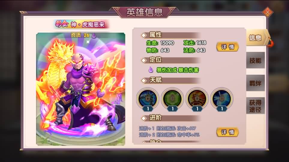 图片[24]创享时光源码网-手游源码 | 服务端 | 游戏源码 | GM后台 | 网站源码 | 架设教程 |稀有横版卡牌回合手游【主公别闹最游记代金券内购版】最新整理单机一键即玩镜像端+Linux手工服务端+安卓+GM授权后台+详细搭建教程