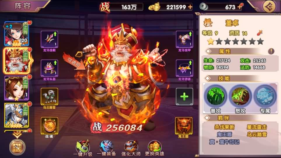 图片[27]创享时光源码网-手游源码 | 服务端 | 游戏源码 | GM后台 | 网站源码 | 架设教程 |稀有横版卡牌回合手游【主公别闹最游记代金券内购版】最新整理单机一键即玩镜像端+Linux手工服务端+安卓+GM授权后台+详细搭建教程