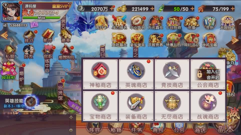 图片[28]创享时光源码网-手游源码 | 服务端 | 游戏源码 | GM后台 | 网站源码 | 架设教程 |稀有横版卡牌回合手游【主公别闹最游记代金券内购版】最新整理单机一键即玩镜像端+Linux手工服务端+安卓+GM授权后台+详细搭建教程