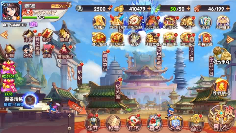 图片[32]创享时光源码网-手游源码 | 服务端 | 游戏源码 | GM后台 | 网站源码 | 架设教程 |稀有横版卡牌回合手游【主公别闹最游记代金券内购版】最新整理单机一键即玩镜像端+Linux手工服务端+安卓+GM授权后台+详细搭建教程