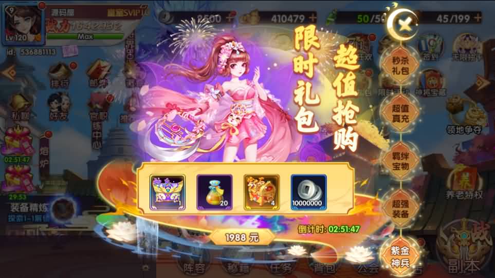 图片[33]创享时光源码网-手游源码 | 服务端 | 游戏源码 | GM后台 | 网站源码 | 架设教程 |稀有横版卡牌回合手游【主公别闹最游记代金券内购版】最新整理单机一键即玩镜像端+Linux手工服务端+安卓+GM授权后台+详细搭建教程