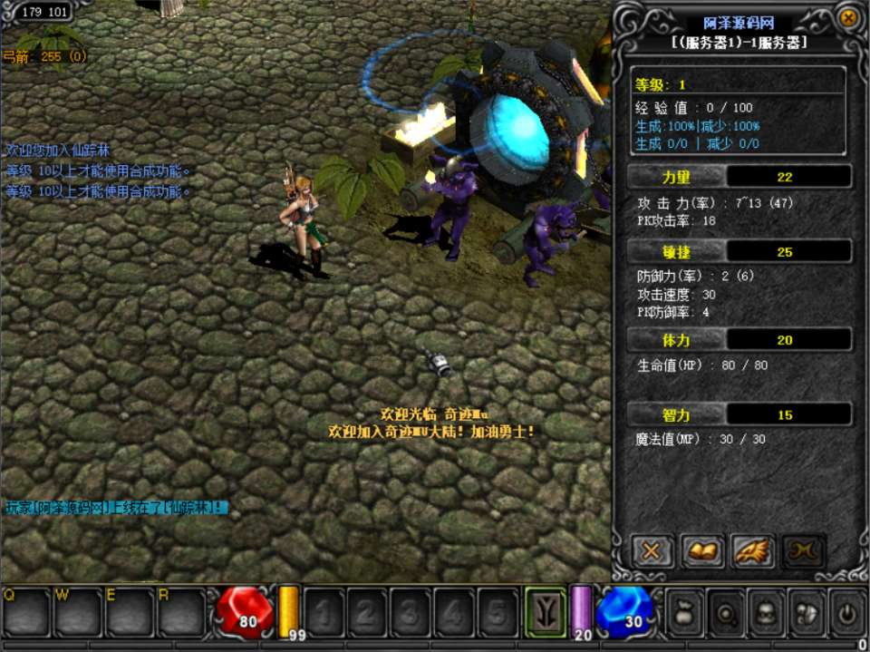 图片[6]创享时光源码网-手游源码 | 服务端 | 游戏源码 | GM后台 | 网站源码 | 架设教程 |奇迹1.03H仲夏激情典藏版