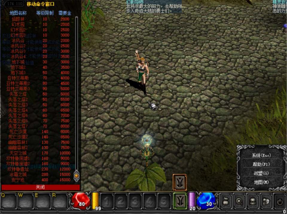 图片[7]创享时光源码网-手游源码 | 服务端 | 游戏源码 | GM后台 | 网站源码 | 架设教程 |奇迹1.03H仲夏激情典藏版