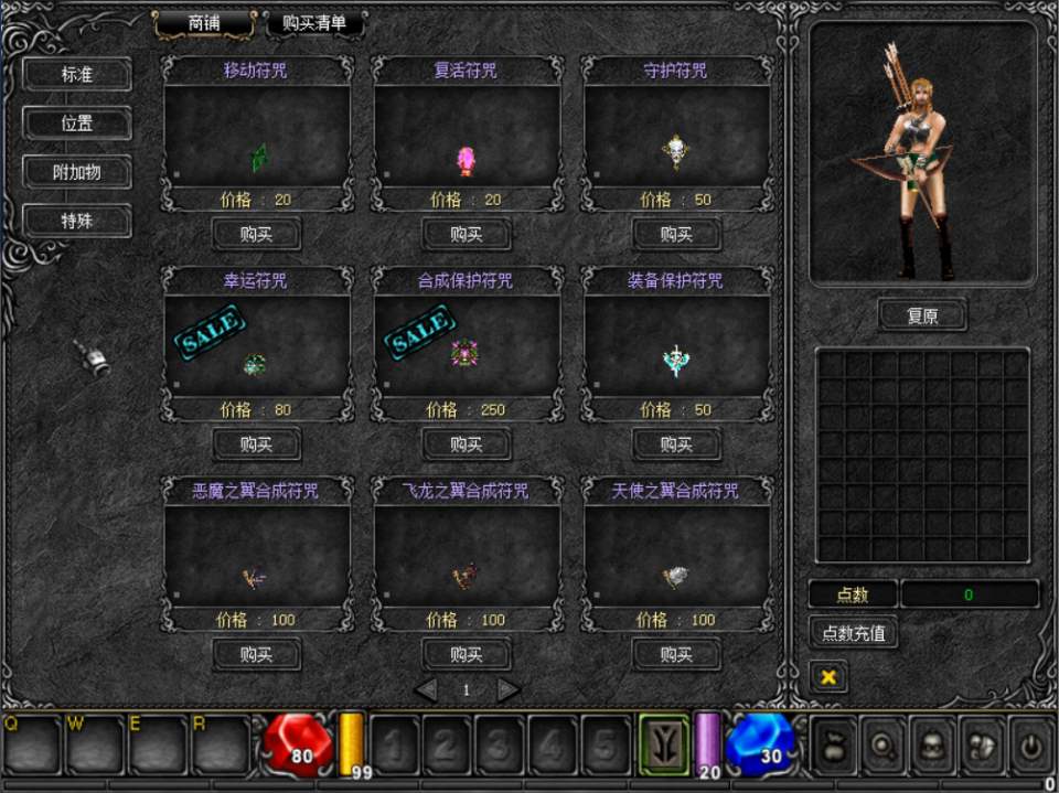 图片[8]创享时光源码网-手游源码 | 服务端 | 游戏源码 | GM后台 | 网站源码 | 架设教程 |奇迹1.03H仲夏激情典藏版