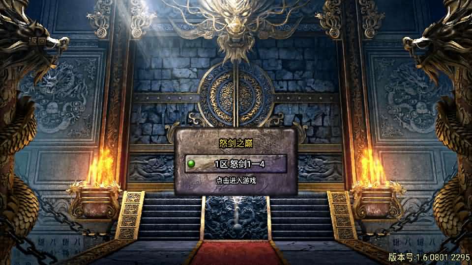 战神引擎传奇手游【怒剑之巅单职业八大陆白猪3.1】最新整理Win系服务端+安卓苹果双端+GM授权后台+详细搭建教程