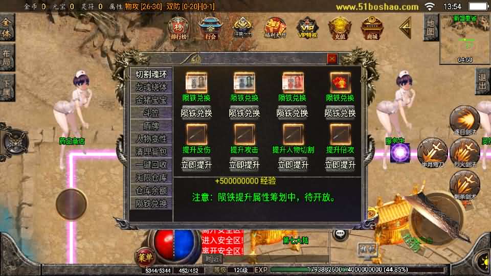 图片[4]创享时光源码网-手游源码 | 服务端 | 游戏源码 | GM后台 | 网站源码 | 架设教程 |战神引擎传奇手游【怒剑之巅单职业八大陆白猪3.1】最新整理Win系服务端+安卓苹果双端+GM授权后台+详细搭建教程