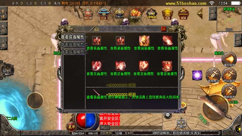 图片[5]创享时光源码网-手游源码 | 服务端 | 游戏源码 | GM后台 | 网站源码 | 架设教程 |战神引擎传奇手游【怒剑之巅单职业八大陆白猪3.1】最新整理Win系服务端+安卓苹果双端+GM授权后台+详细搭建教程